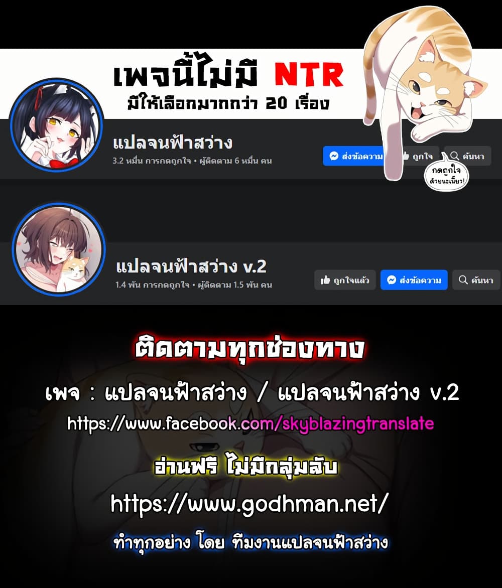 The Gacha Girl Next Door 19 - EYE-Manga | อายมังงะ รวมโดจิน มังงะ ติดเรท