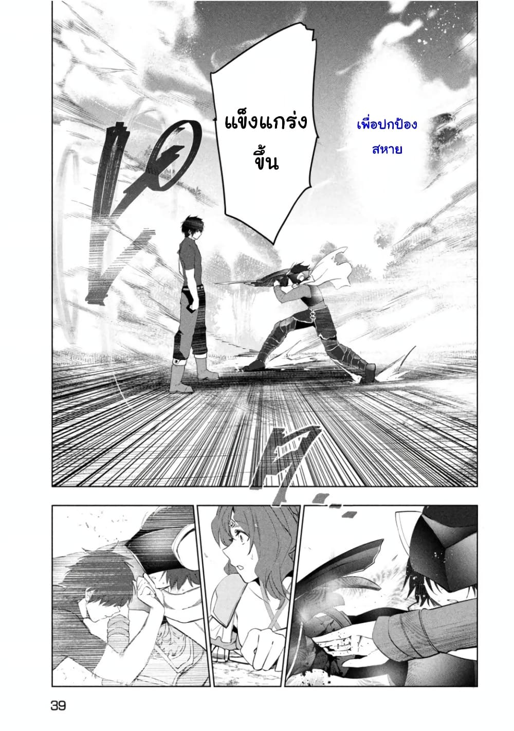Kaiko sareta Ankoku Heishi (30-dai) no Slow na Second Life Capítulo 1.2 -  Manga Online