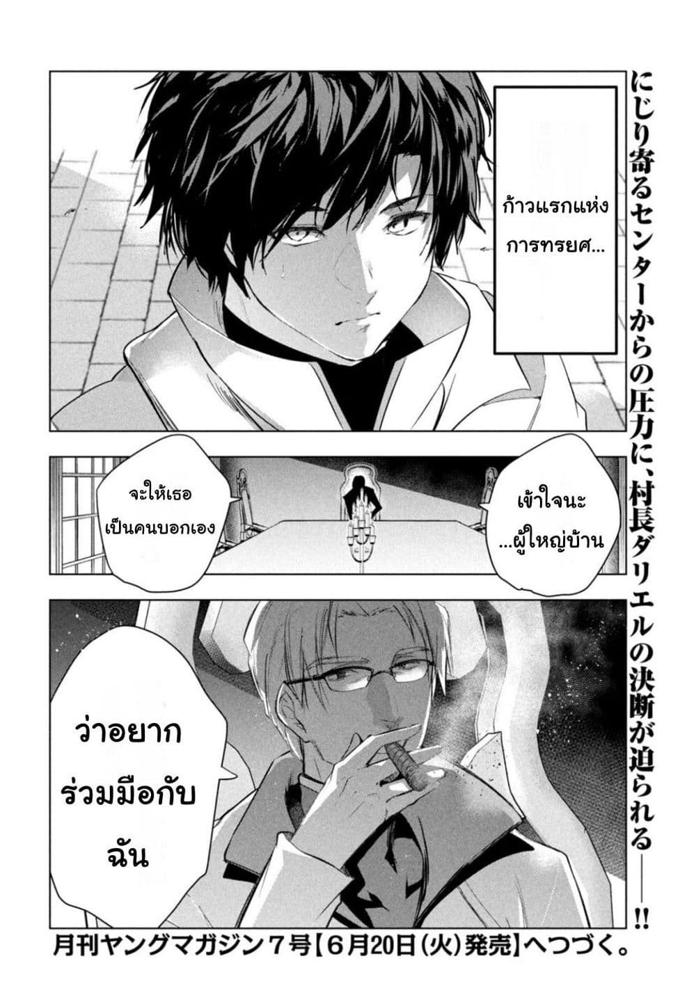 Kaiko sareta Ankoku Heishi (30-dai) no Slow na Second Life 41 - EYE-Manga   อายมังงะ รวมโดจิน มังงะ ติดเรท