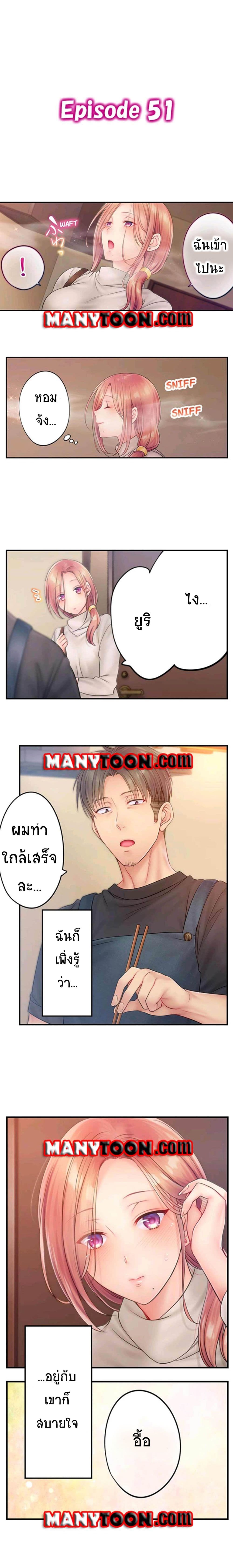 I Can T Resist His Massage Cheating In Front Of My Husband S Eyes 51 Eye Manga อายมังงะ รวม