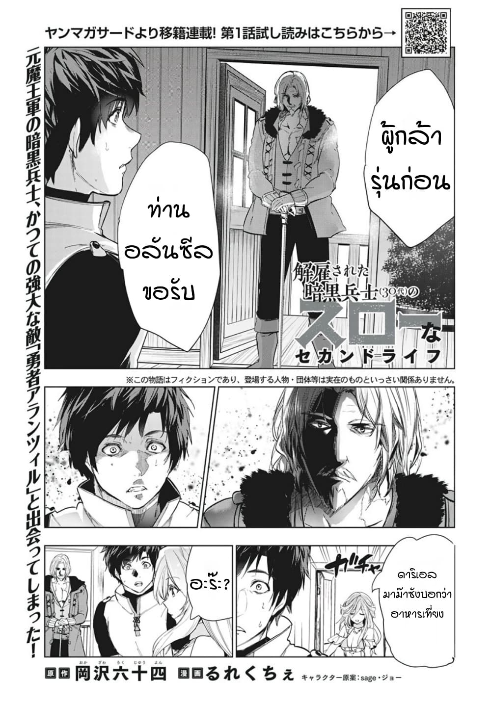 Kaiko sareta Ankoku Heishi (30-dai) no Slow na Second Life 40 - EYE-Manga   อายมังงะ รวมโดจิน มังงะ ติดเรท