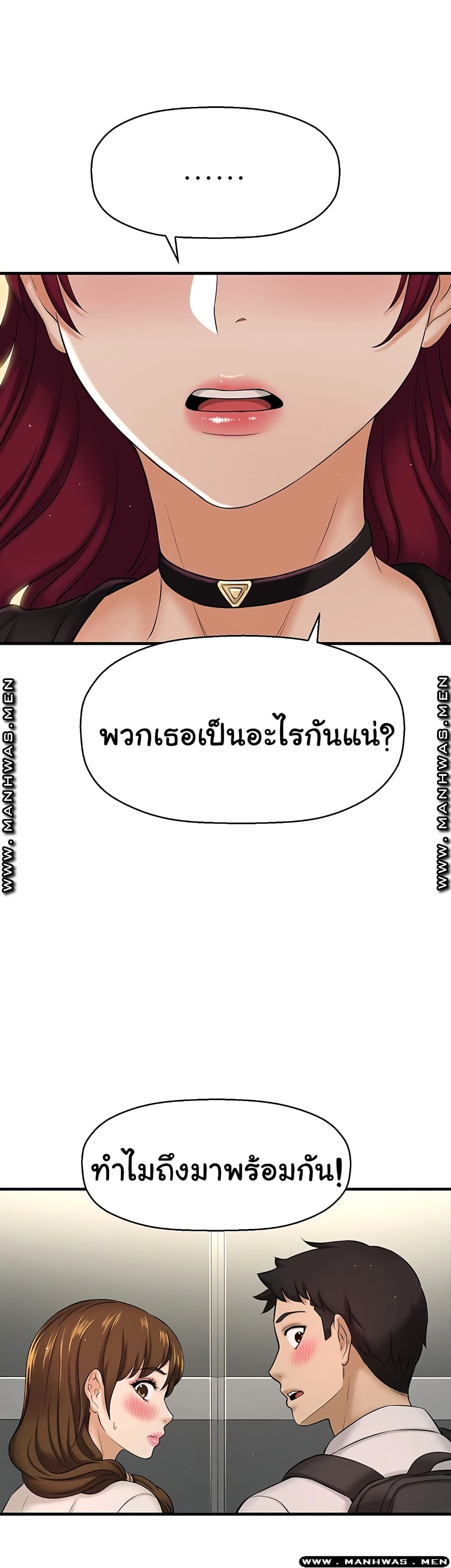 I Want To Know Her Manga