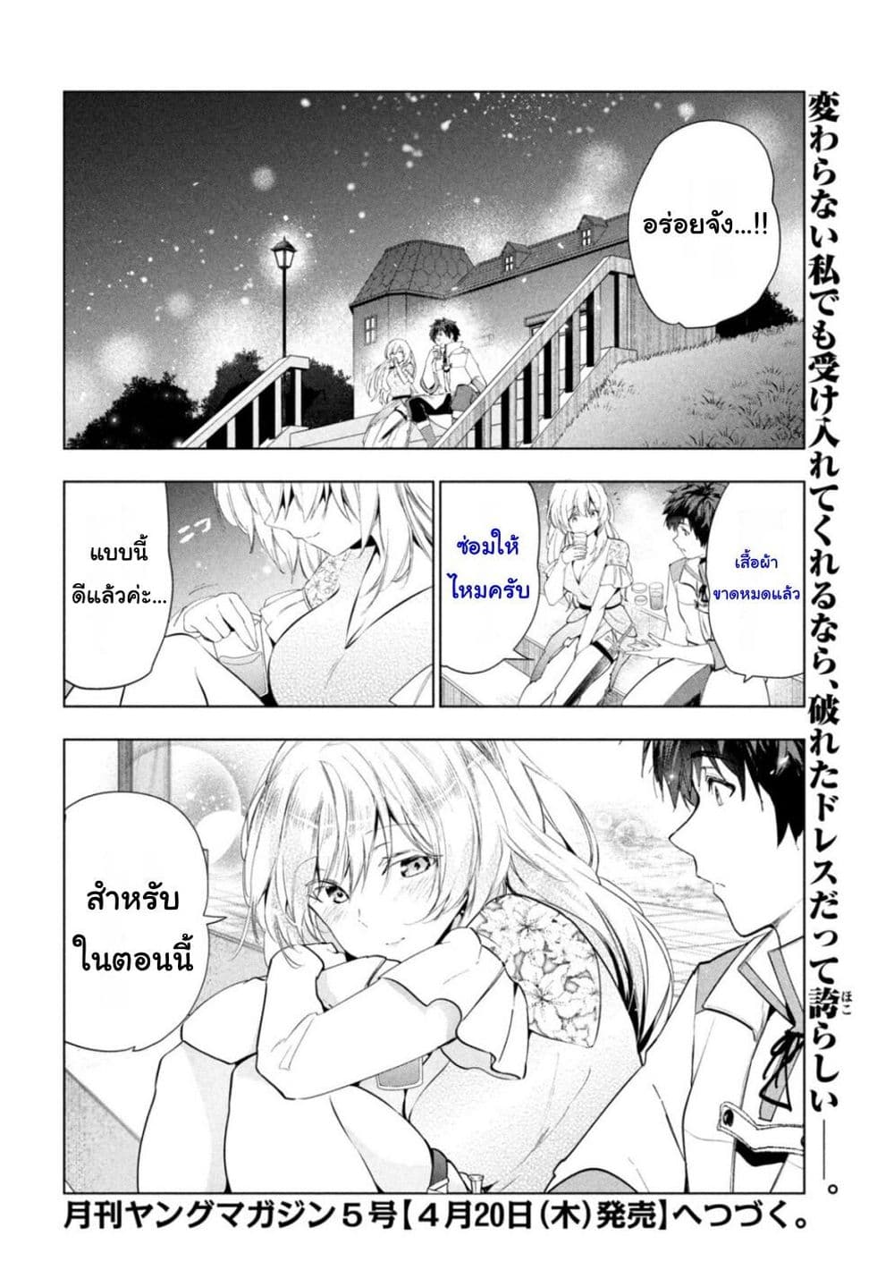 Kaiko sareta Ankoku Heishi (30-dai) no Slow na Second Life 40 - EYE-Manga   อายมังงะ รวมโดจิน มังงะ ติดเรท