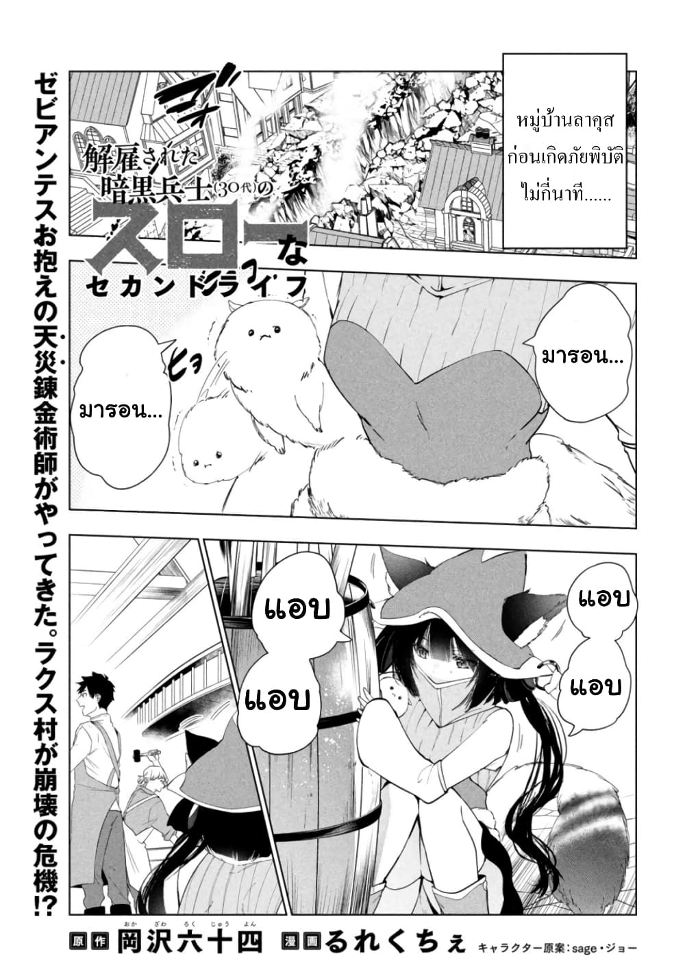 Kaiko sareta Ankoku Heishi (30-dai) no Slow na Second Life 39 - EYE-Manga   อายมังงะ รวมโดจิน มังงะ ติดเรท