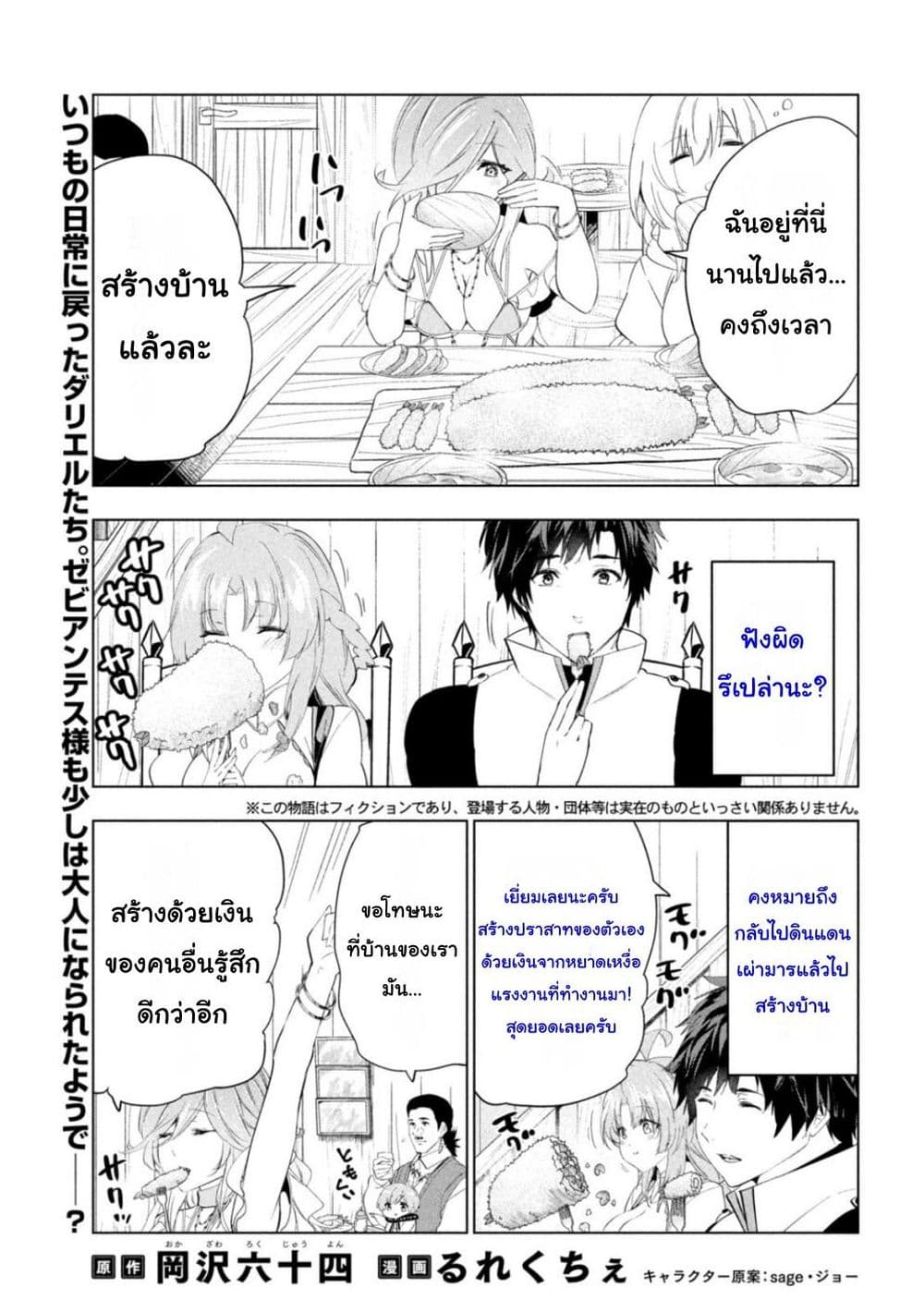 Read Kaiko Sareta Ankoku Heishi (30-Dai) No Slow Na Second Life Chapter 43:  A Maiden'S Wish on Mangakakalot