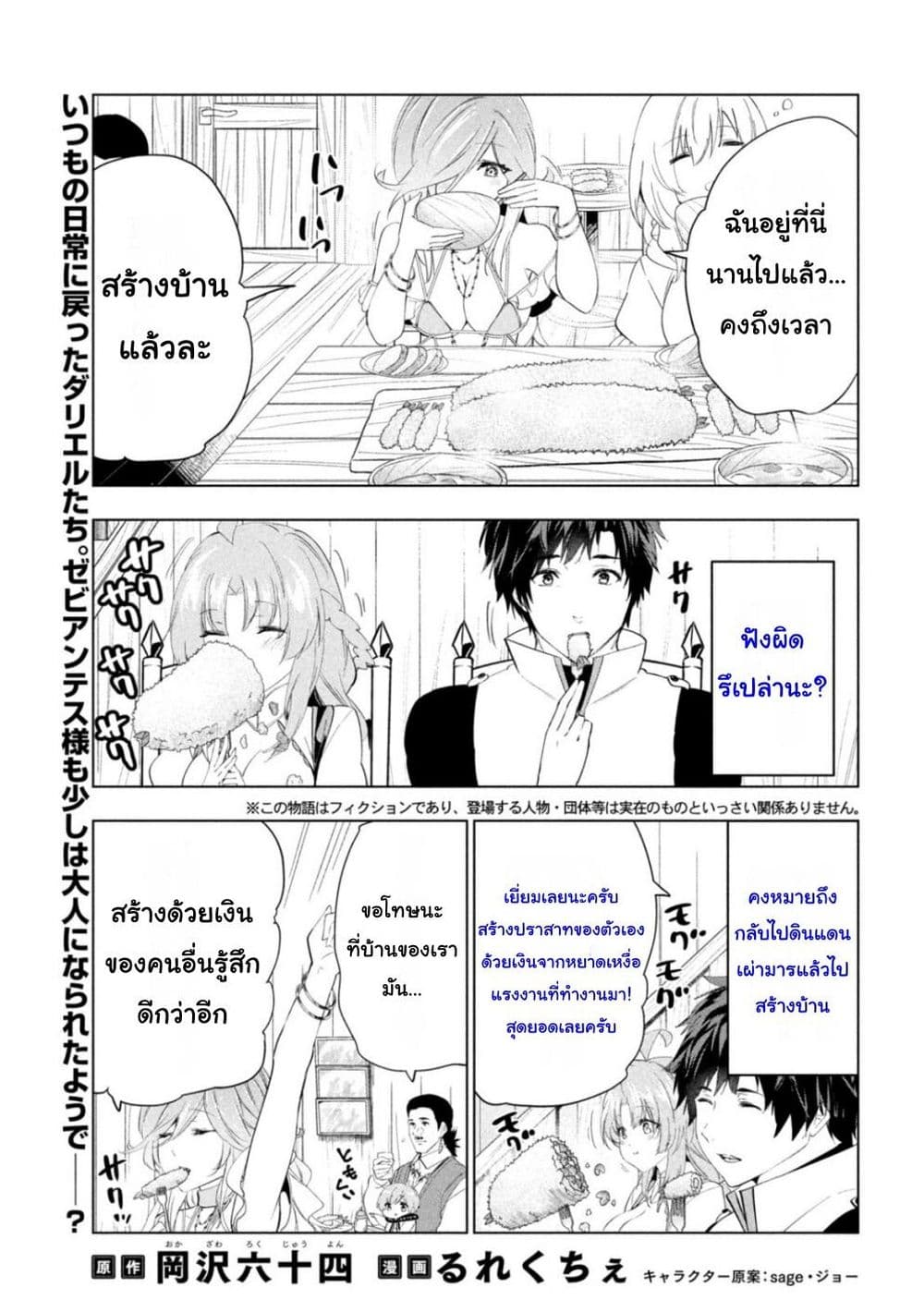 Kaiko sareta Ankoku Heishi (30-dai) no Slow na Second Life 39 - EYE-Manga   อายมังงะ รวมโดจิน มังงะ ติดเรท