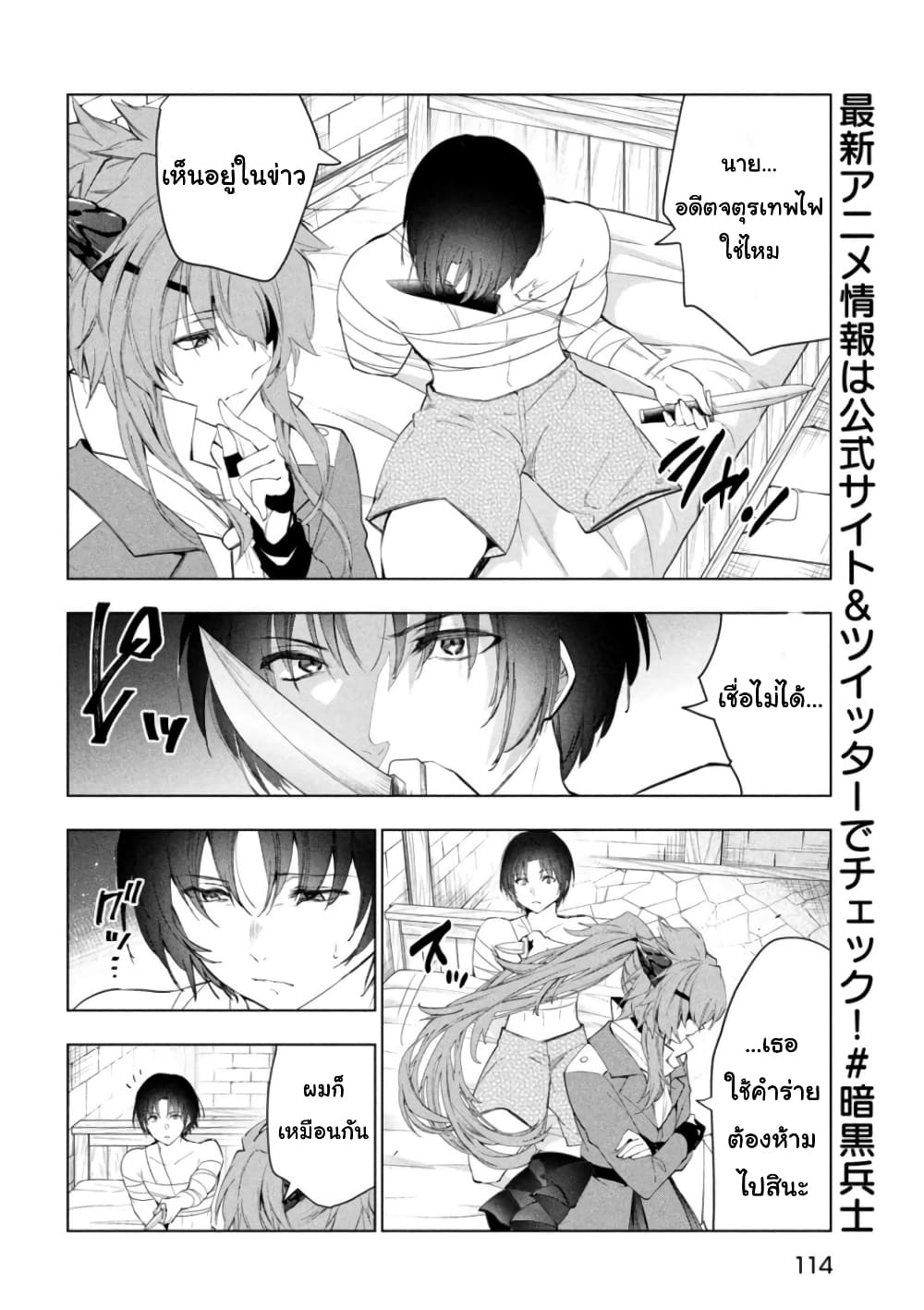 Kaiko sareta Ankoku Heishi (30-dai) no Slow na Second Life 39 - EYE-Manga   อายมังงะ รวมโดจิน มังงะ ติดเรท